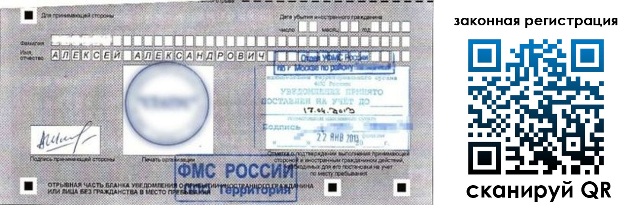 временная регистрация гарантия в Рузе