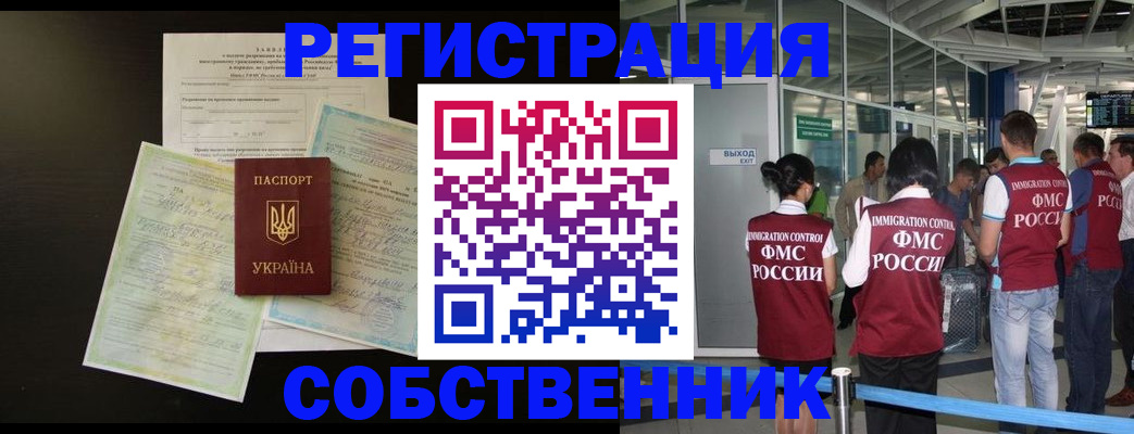 прописка в квартире в Рузе