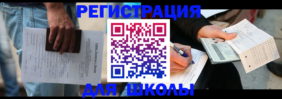 где прописаться в Рузе
