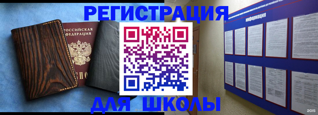 регистрация в Рузе